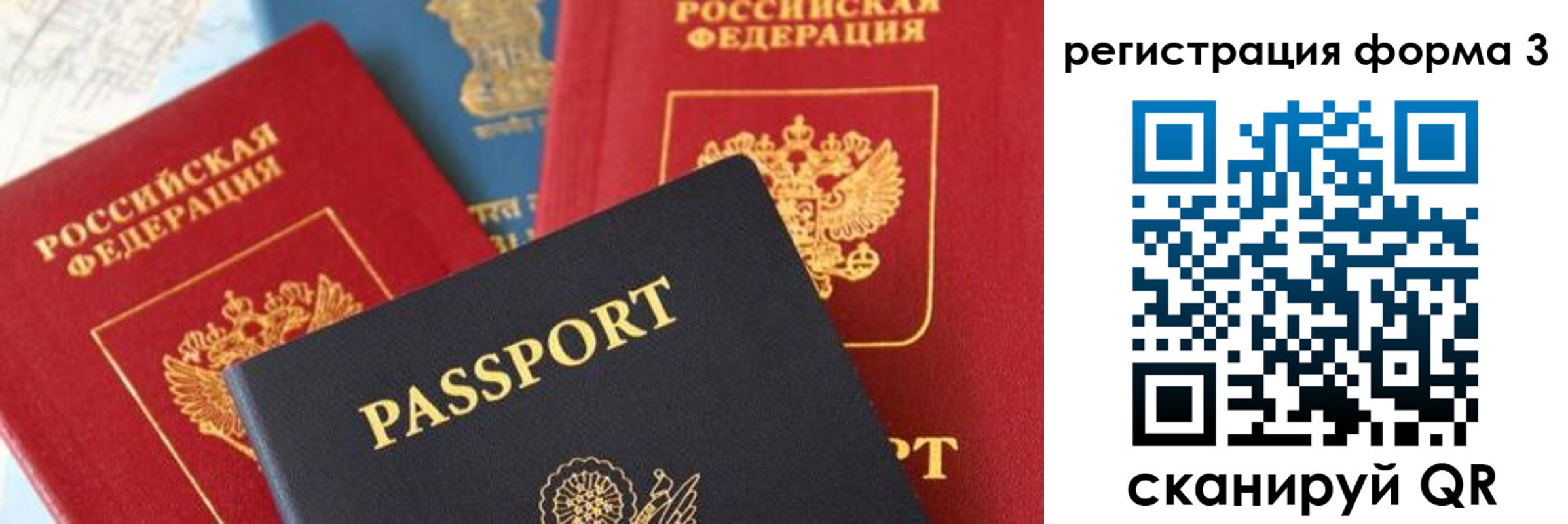 прописка для работы в Великом Новгороде