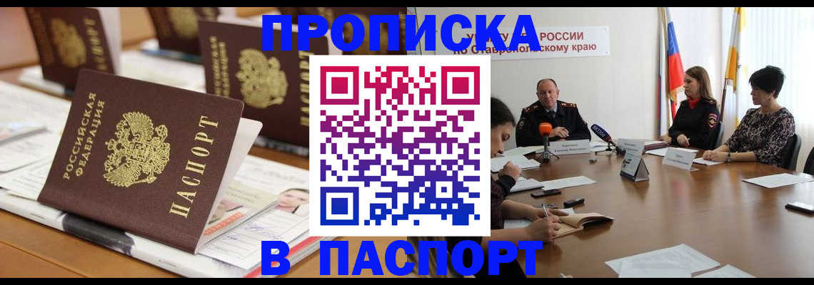 временная регистрация собственник в Великом Новгороде