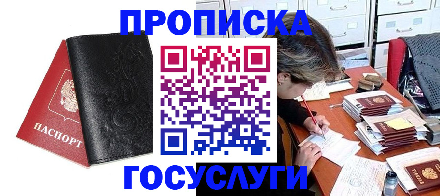 временная регистрация надежно в Великом Новгороде
