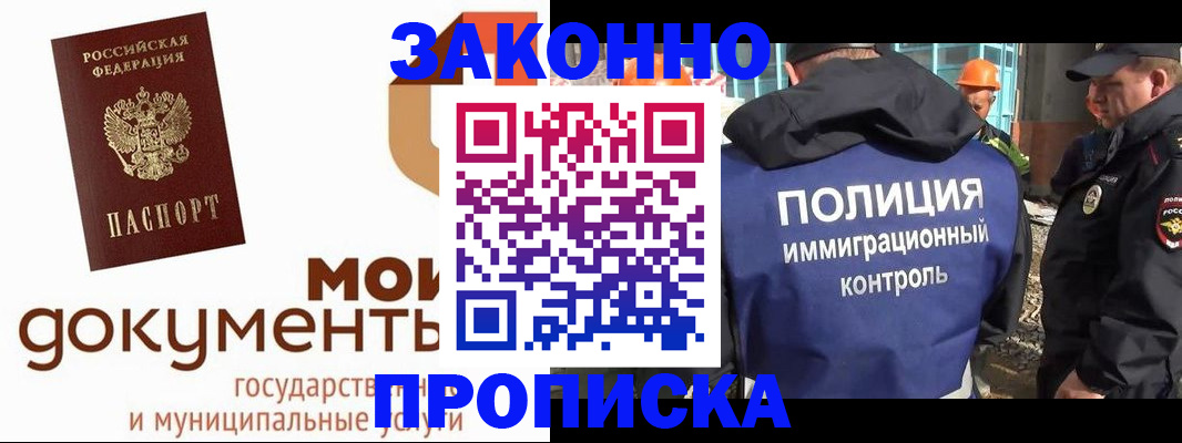 временная регистрация собственник в Великом Новгороде
