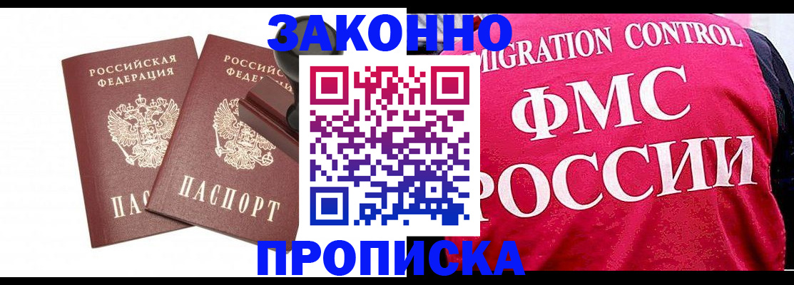 прописка в квартире в Великом Новгороде