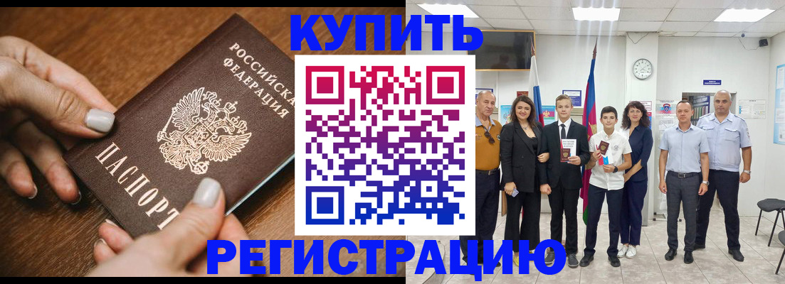 временная регистрация адрес в Великом Новгороде