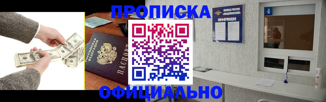 прописка для работы в Великом Новгороде