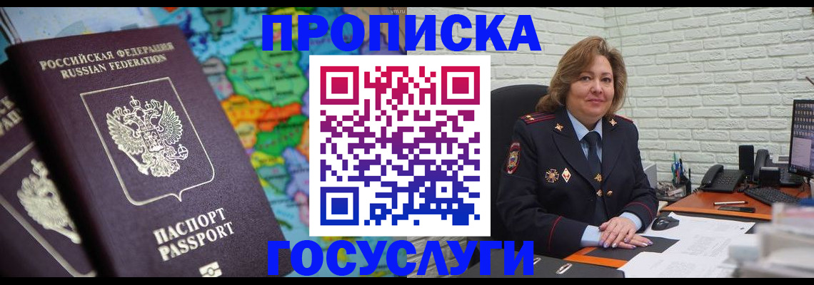 прописка поиск в Великом Новгороде