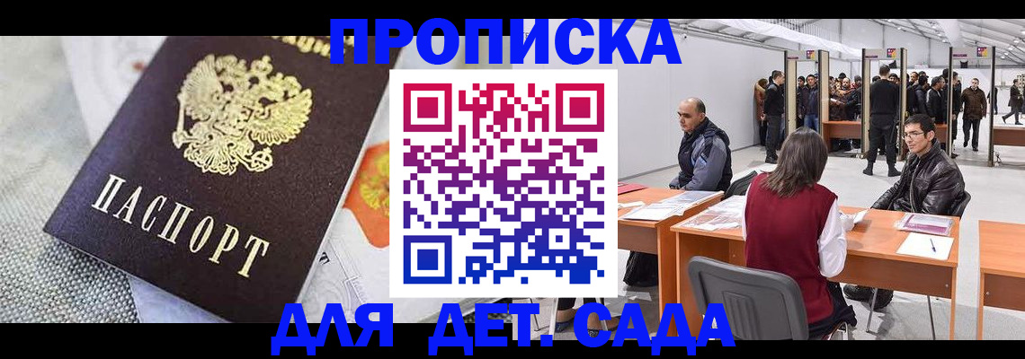 прописка для военкомата в Великом Новгороде