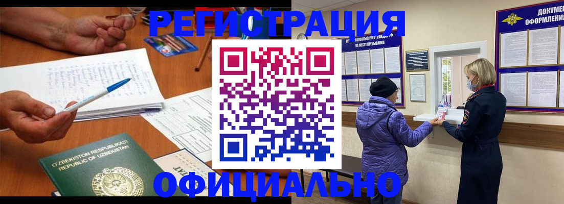 прописка штамп в Великом Новгороде